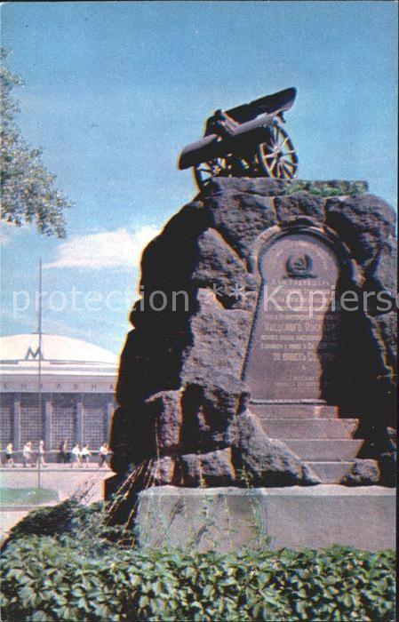 Kiew Denkmal Betriebsmitarbeiter Arsenal