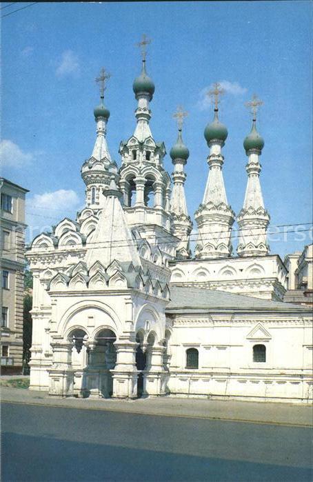 Moscow Moskva Church Nativity