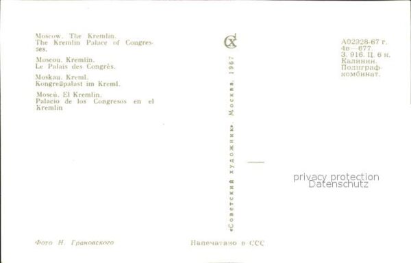 Moscow Moskva Kremlin Palace Congresses – Bild 2