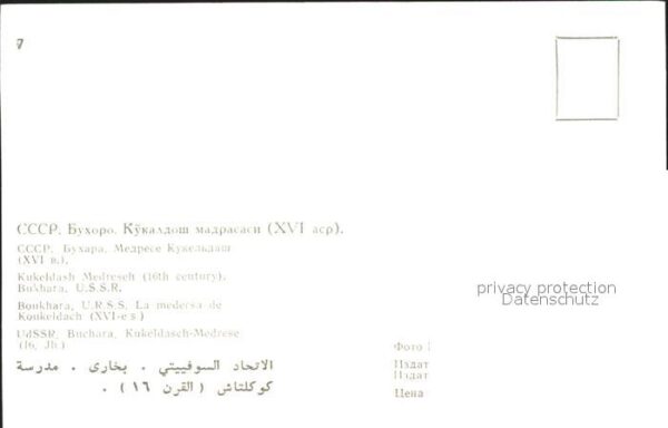 Bukhara Medresch – Bild 2