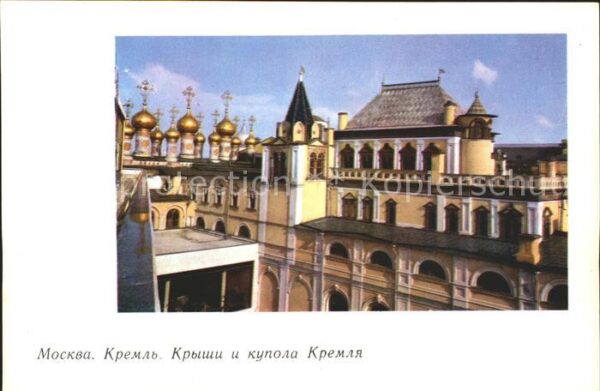Moscow Moskva Kremlin