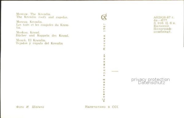 Moscow Moskva Kremlin – Bild 2