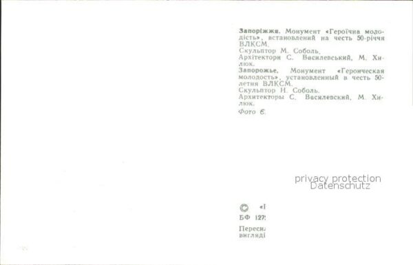 Saporischschja Denkmal – Bild 2