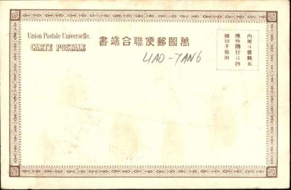 Lao Yong – Bild 2