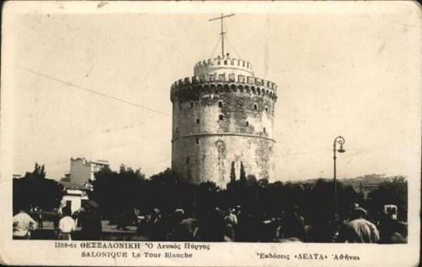 Thessaloniki Tour Blanche
