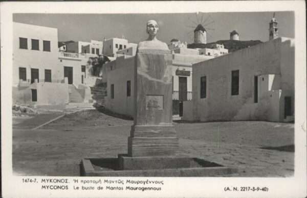 Myconos Mantos Maurogennous