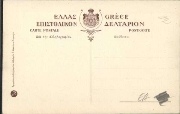 Corfu Eglise Sankt Barbare Potamo – Bild 2