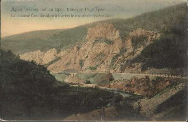 Cestobrodica Riviere Grce