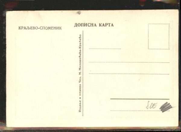 Serbien Serbija – Bild 2
