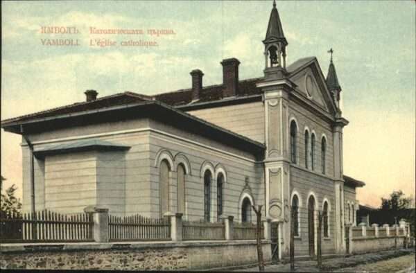 Yamboli L'eglise catholique