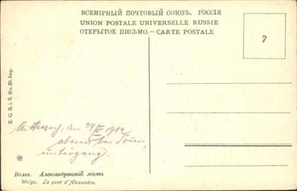 Russland Wolga Brücke – Bild 2