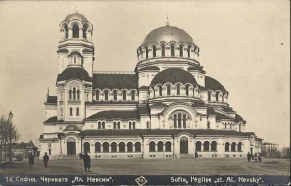 Sofia Sophia Eglise St Al Nevsky