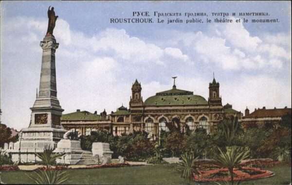 Russe Rousse Pyce Roustchouk Jardin public Theatre Monume