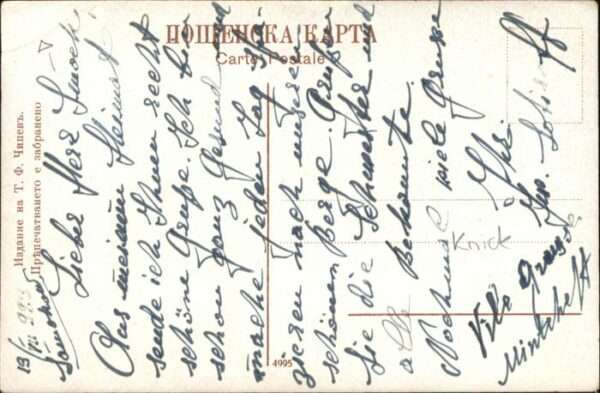 Rila Kloster – Bild 2