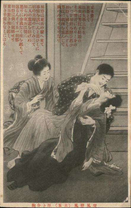 Typen Japan