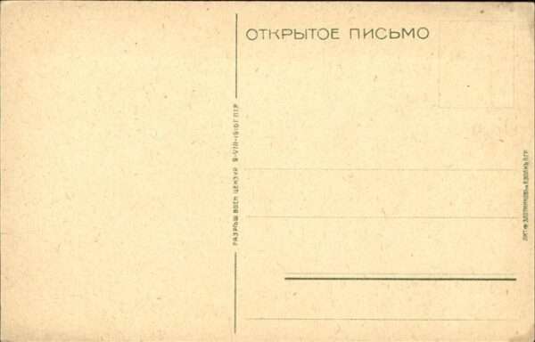 Kucnoboacka Teilansicht – Bild 2