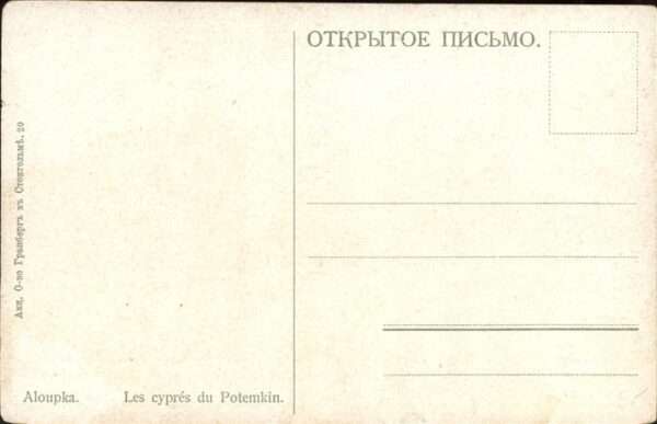 Alupka Russland Bergpanorama
Aloupka – Bild 2