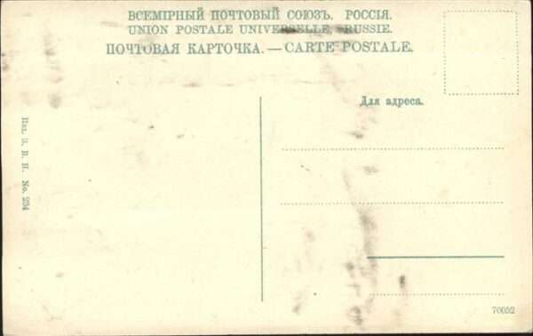 Kaptoyka Felspartie – Bild 2
