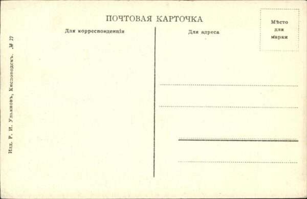 Kaptoyka Felsen – Bild 2