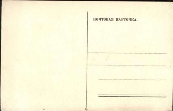 Kaptoyka Panorama – Bild 2