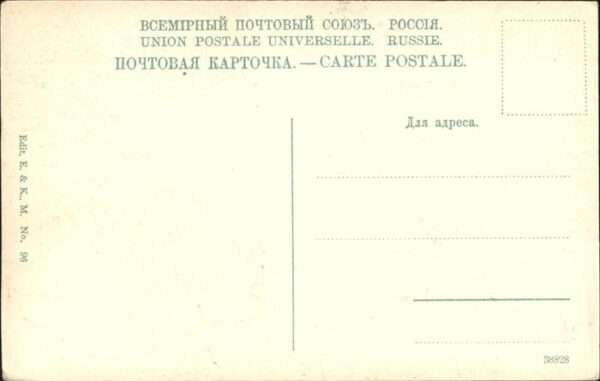 Kaptoyka Opiahia – Bild 2