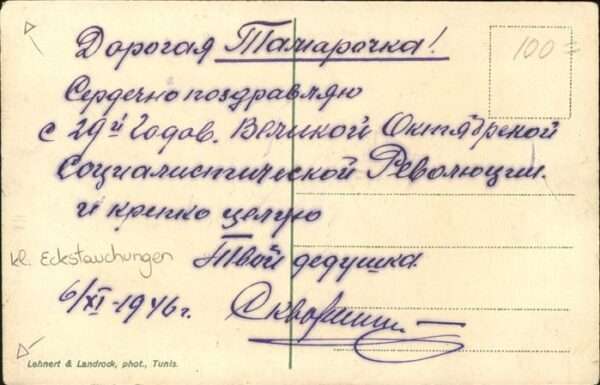 Maruapoura Tunesien Oase – Bild 2