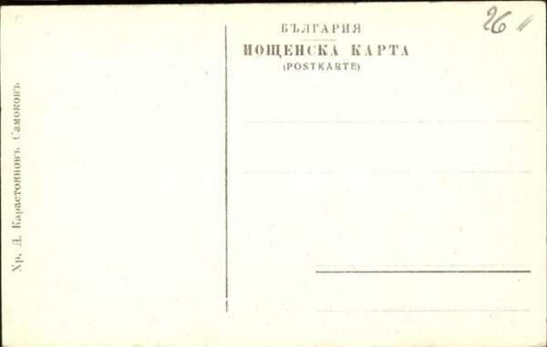 Nomehcka kapta – Bild 2