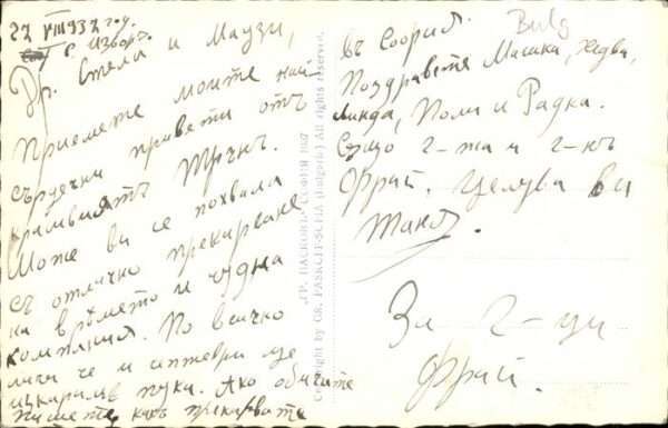 Sofia Sophia – Bild 2