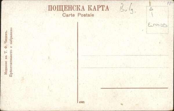 Rila Kloster – Bild 2