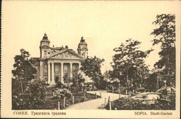 Sofia Sophia Stadtgarten
