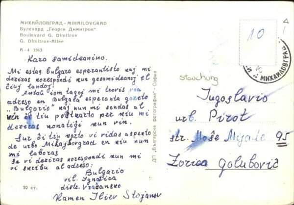 Montana Mihailovgrad G. Dimitrov-Allee – Bild 2