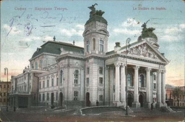 Sofia Sophia Theater