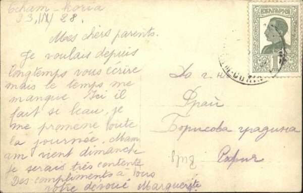 Tcham-Koria Pessako – Bild 2