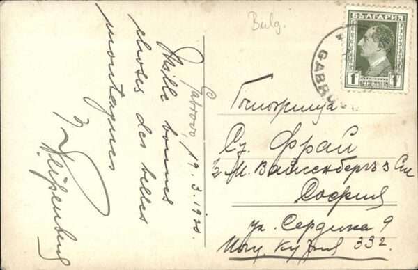 Gabrovo – Bild 2