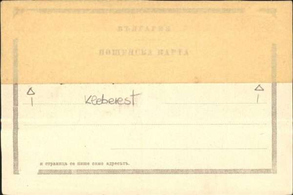 Roustchouk – Bild 2