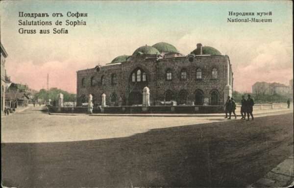 Sofia Sophia National Museum