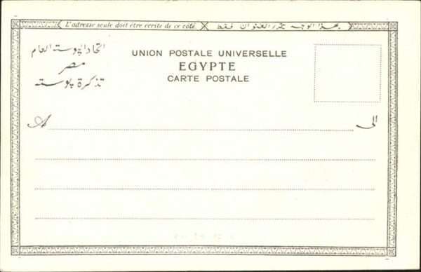 Port Said – Bild 2