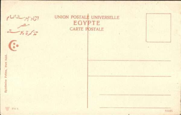 Port Said Village Arabe – Bild 2