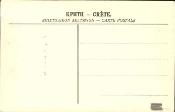 Cnossos Kreta Antiquitees de Cnossos – Bild 2