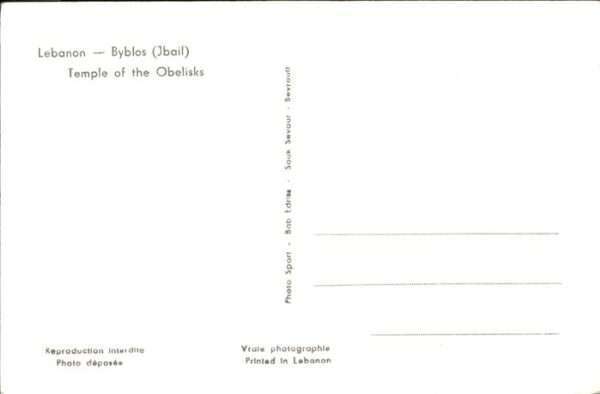 Byblos Temple Obelisks – Bild 2
