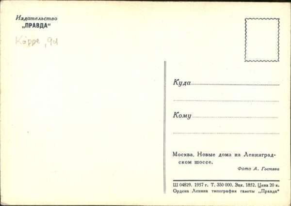 Moskau Moscou Teilansicht – Bild 2