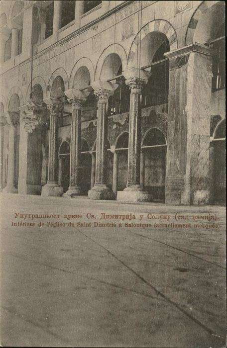 Serbien Serbija Saint Dimitrie Salonique