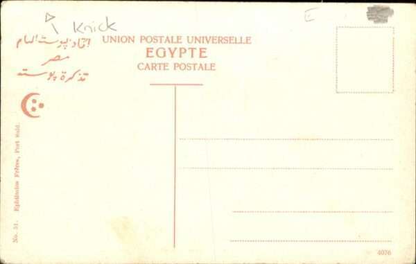 Suez – Bild 2