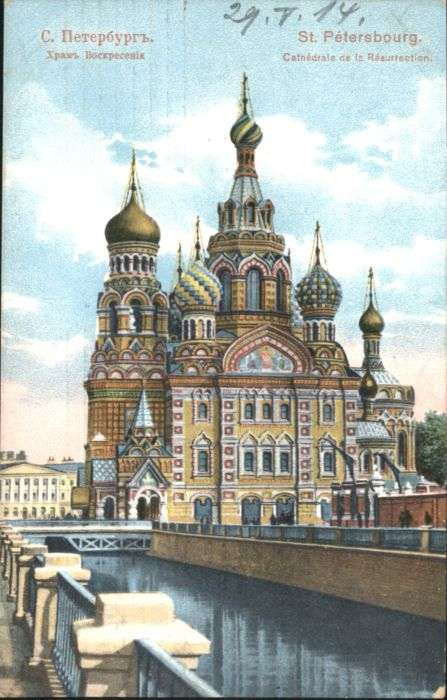 St Petersbourg St Petersburg St_Petersbourg Cathedrale Resurrection