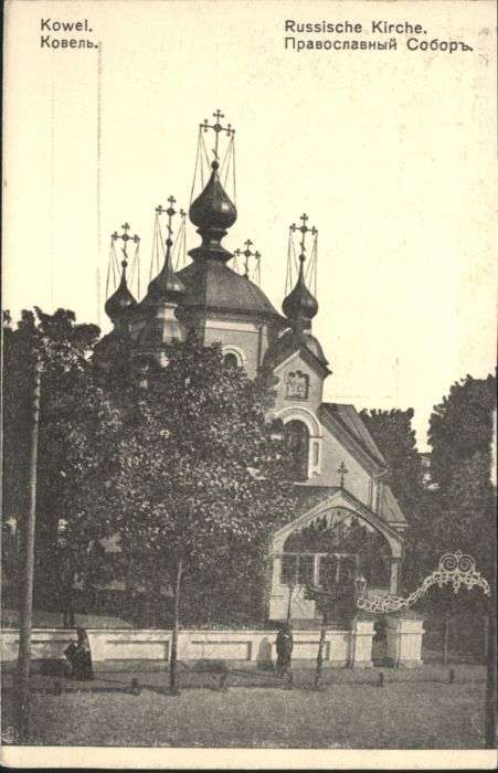 Kowel Ukraine Kowel Russische Kirche