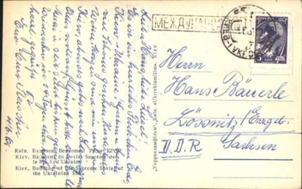 Kiev Kiew Kiev Batiment Soviet Suprente Ukraine – Bild 2