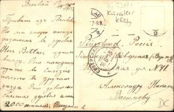 Breslau Niederschlesien Breslau Liebichshöhe – Bild 2