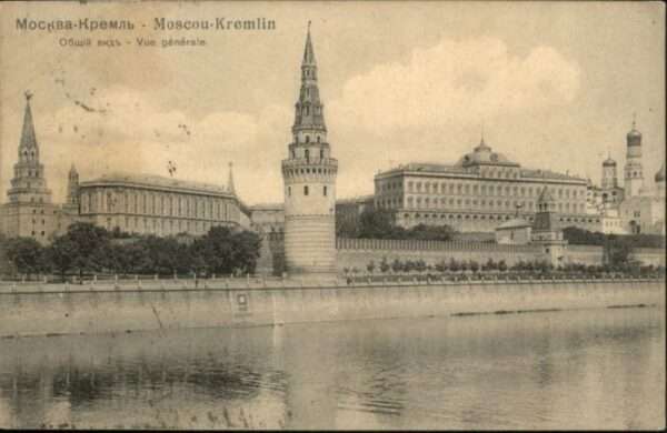 Moscou Moskau Moscou Mockba Kremlin