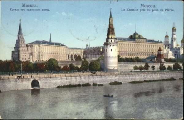 Moscou Moskau Moscou Mockba Kremlin Pont Pierre