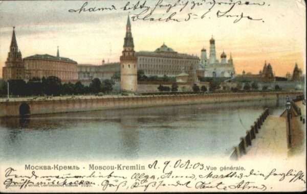 Moscou Moskau Moscou Mockba Kremlin